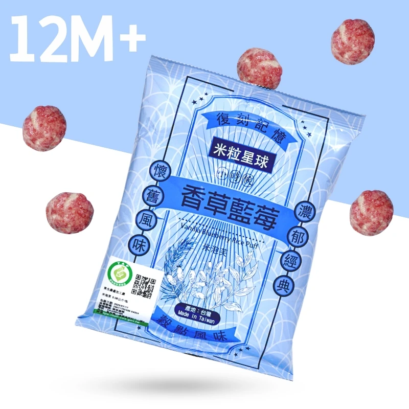 米粒星球│香草藍莓60g/包