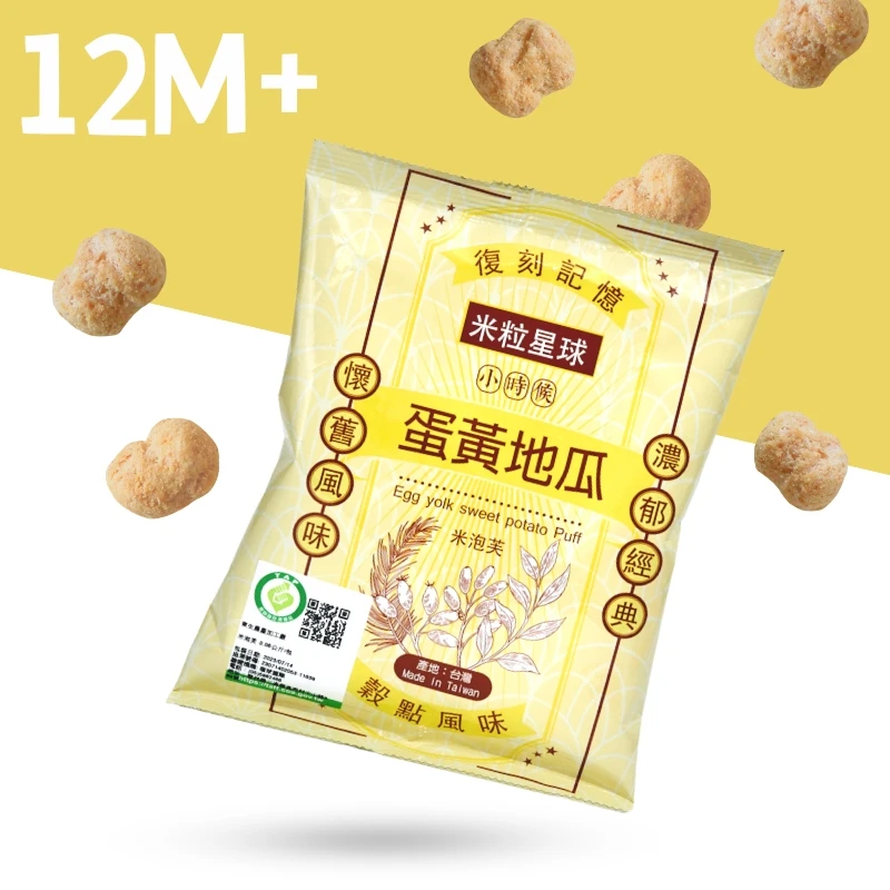 米粒星球│蛋黃地瓜60g/包