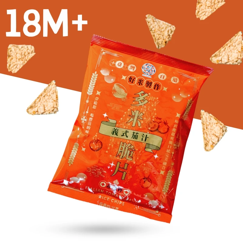 ▲多米脆片│義式茄汁50g/包