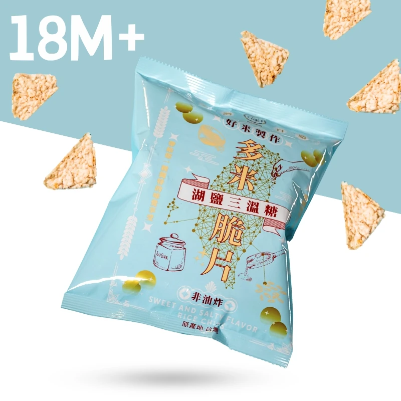 ▲多米脆片│湖鹽三溫糖50g/包