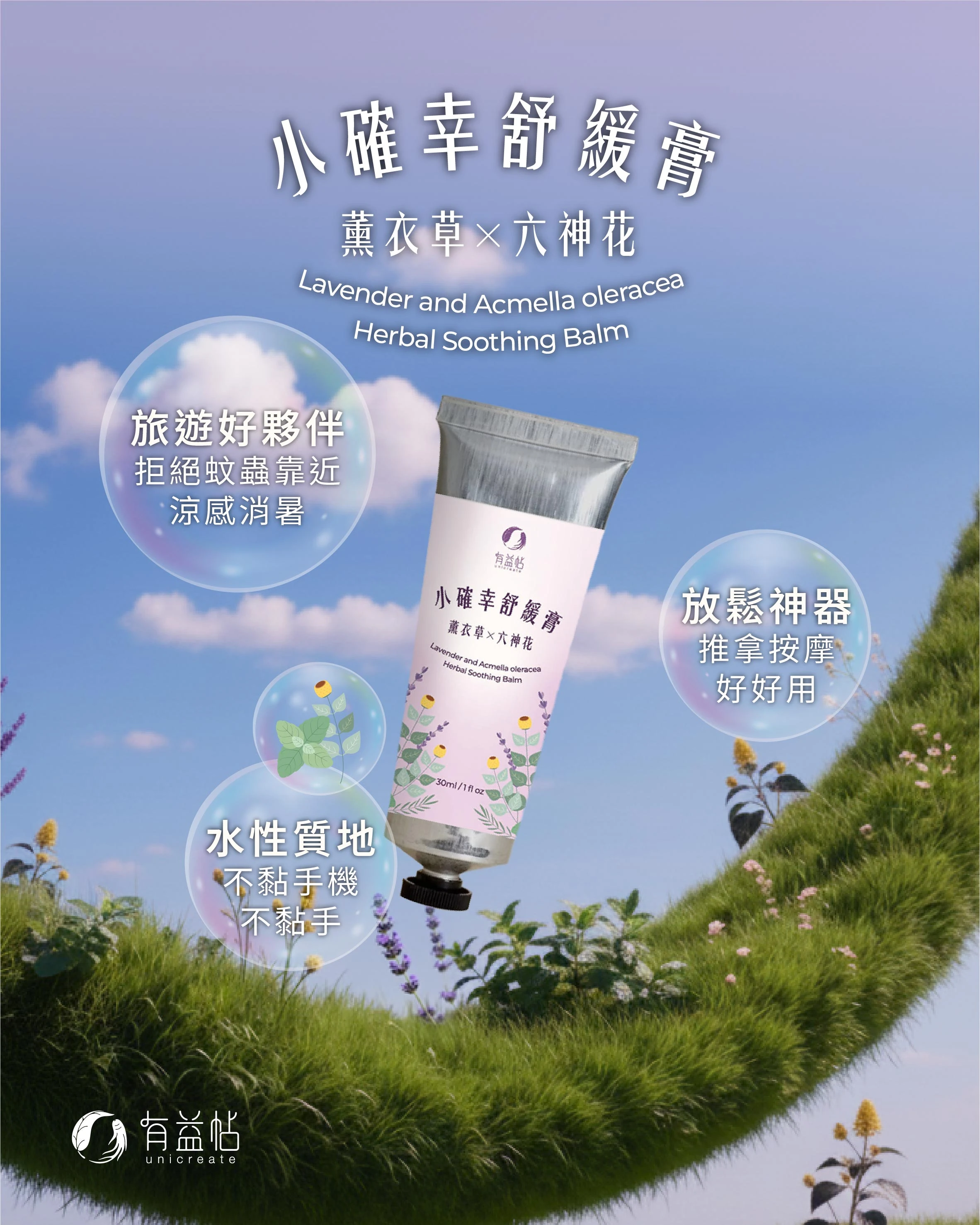 週末露營，少不了的放鬆小夥伴