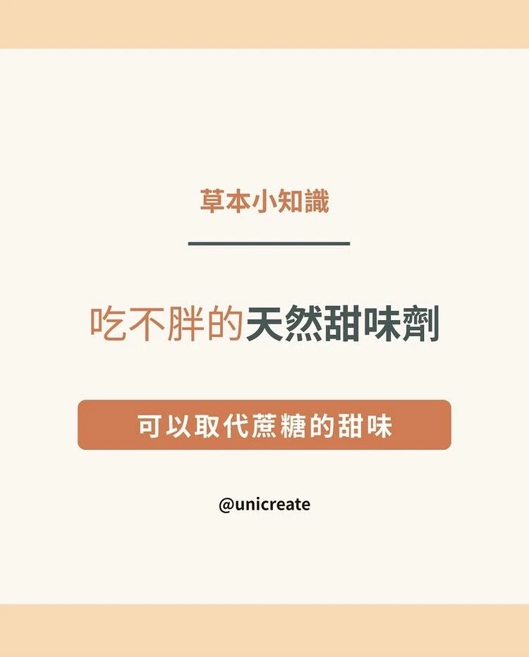 🌿 日常剛剛好的甜，其實可以很輕盈