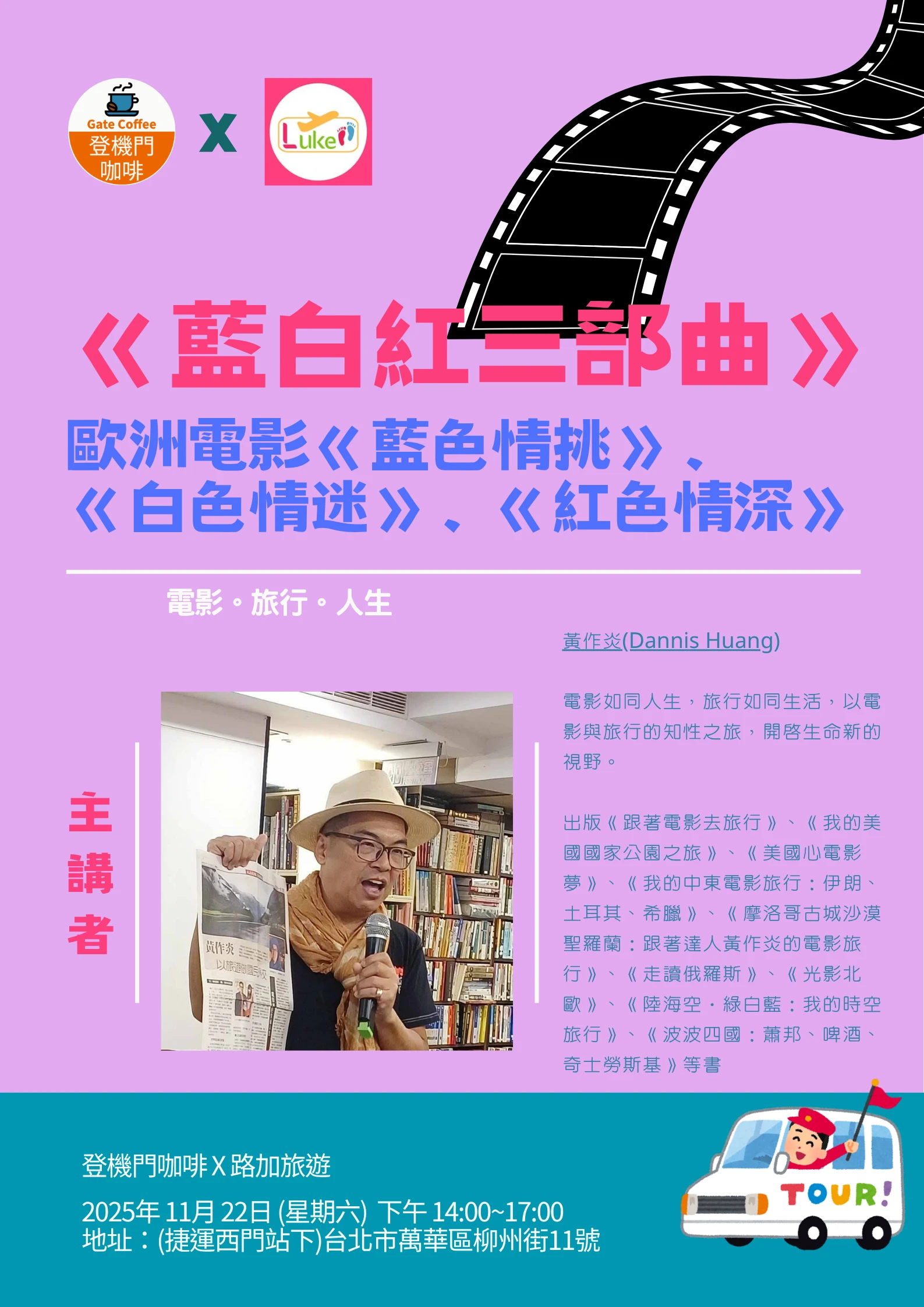 11/22歐洲電影