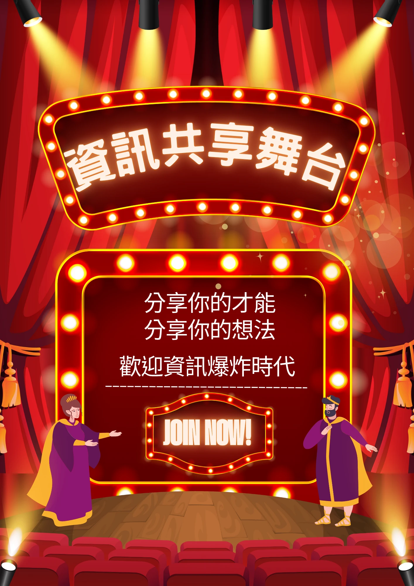 主講者預約