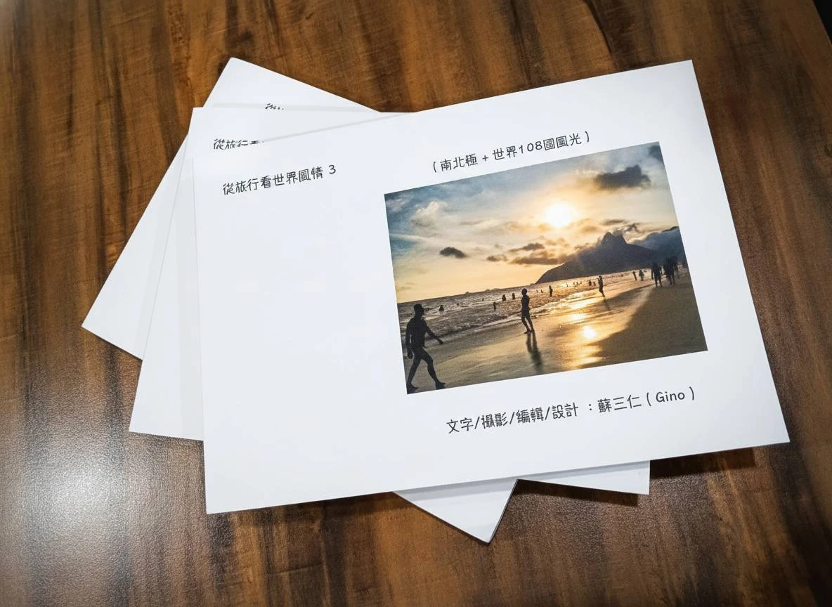 從旅行看世界風情3集套書｜蘇三仁