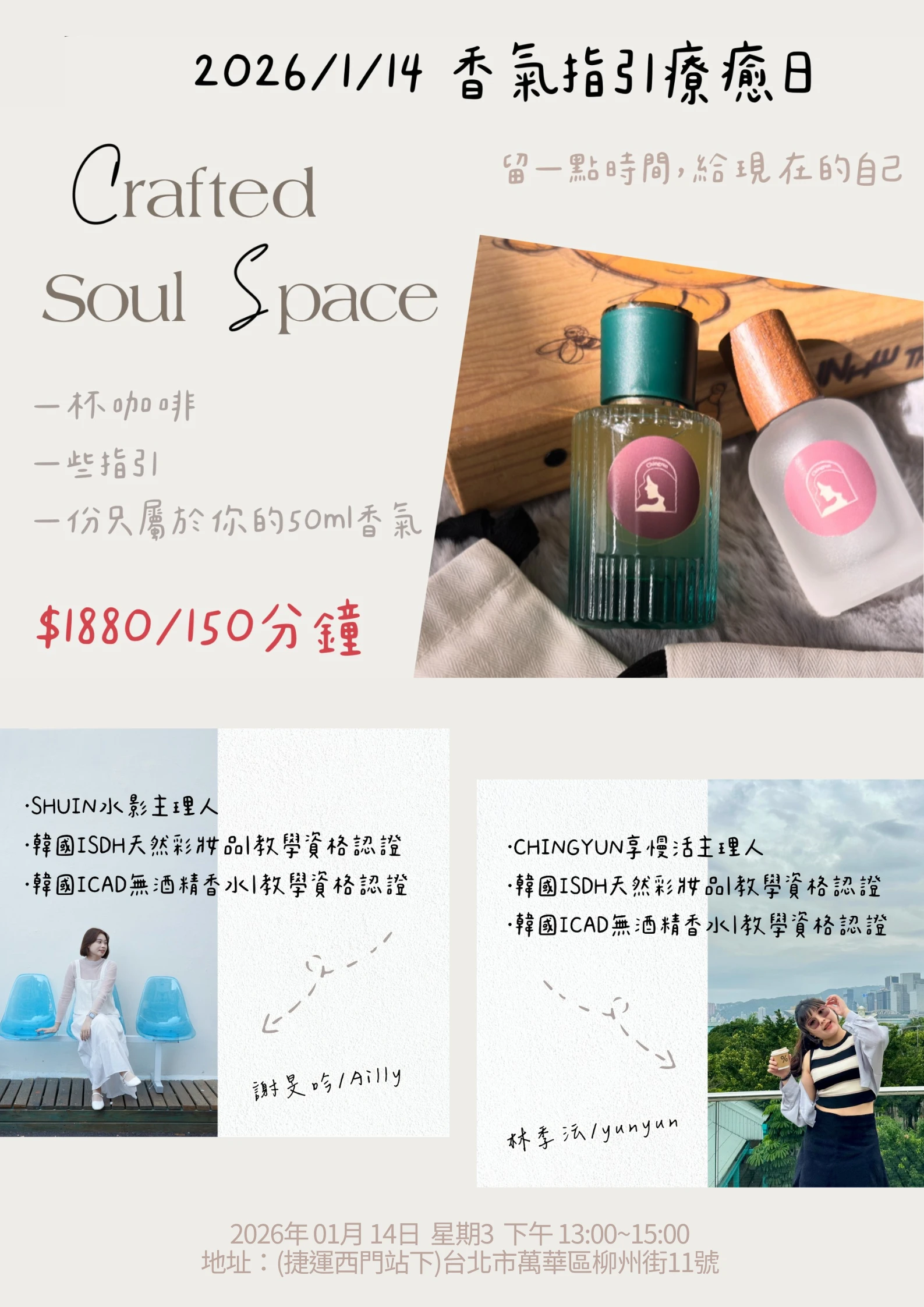 香氛指引療癒日2026/01/14