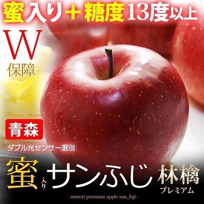 陽光蜜富士