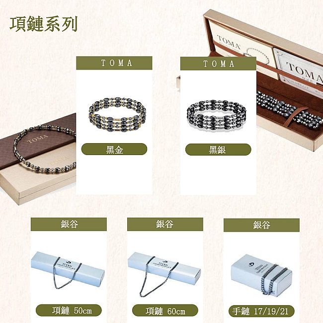 項鍊系列