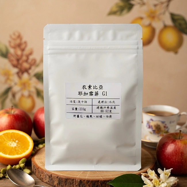 耶加雪菲 半磅