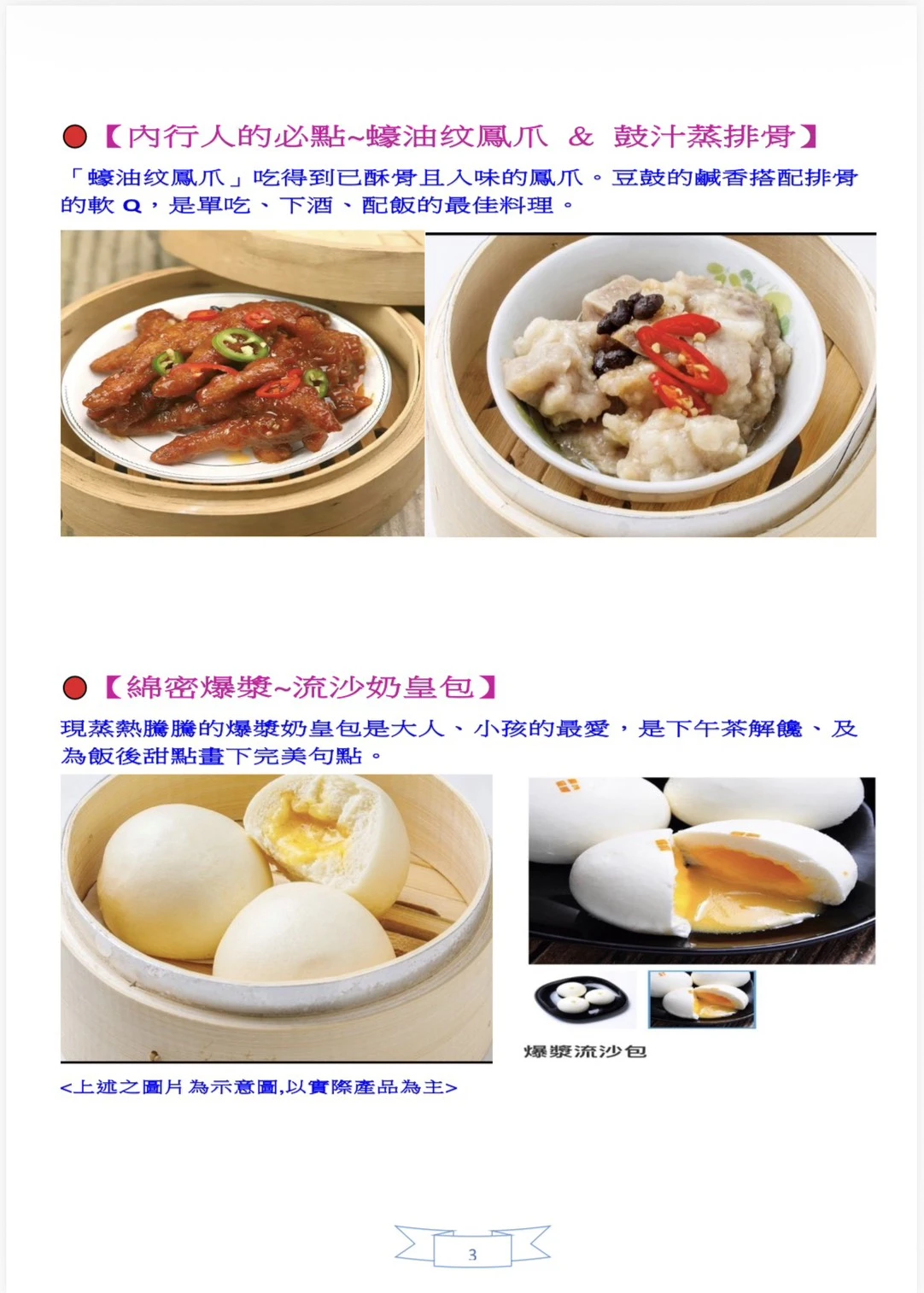 海產&港點(冷凍,冷藏)