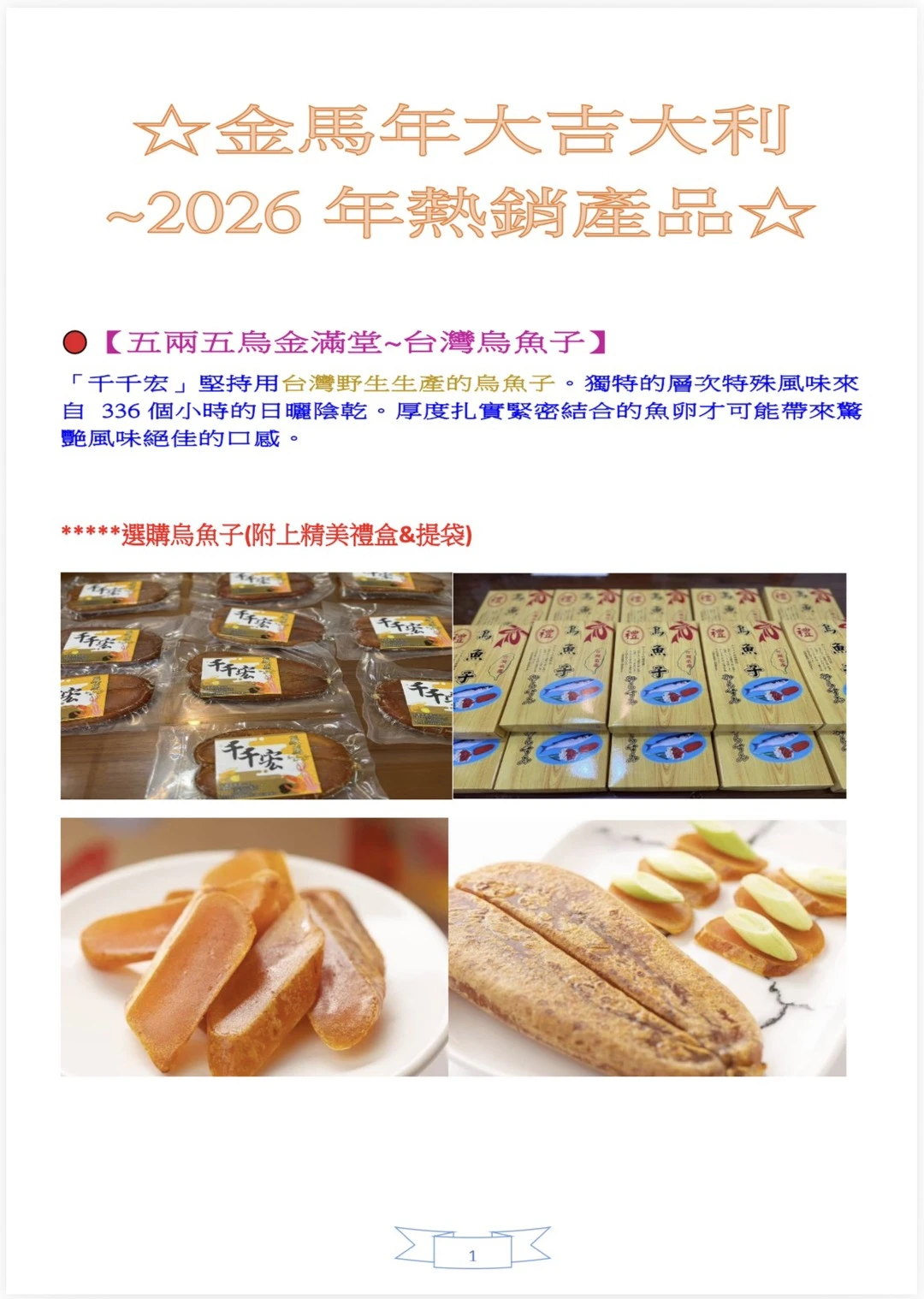 海產&港點(冷凍,冷藏)
