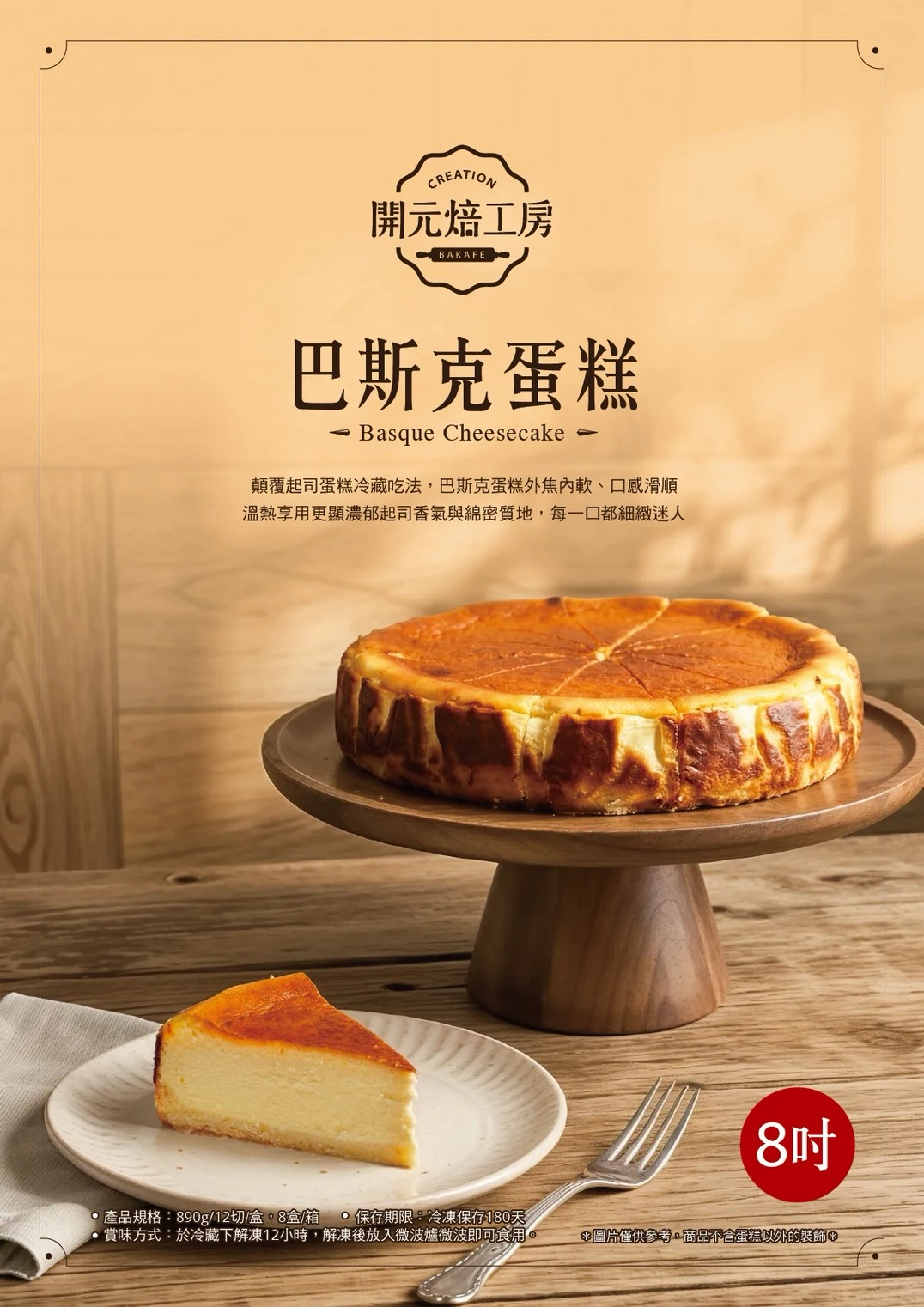巴斯克