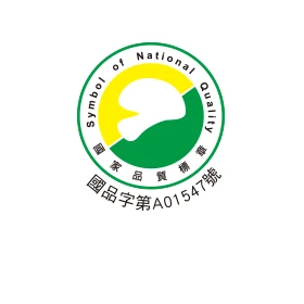 國家品質認證