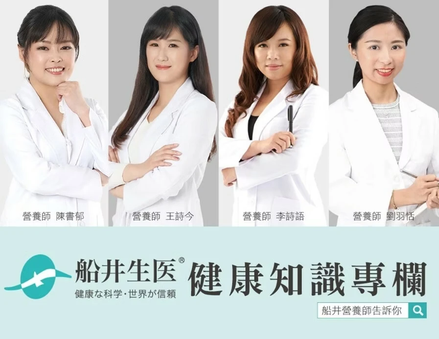 船井生醫健康知識專欄