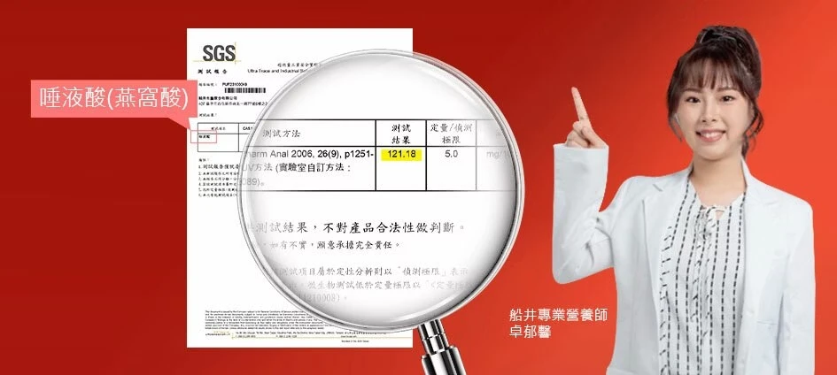 從前燕窩是貴族愛用的滋補、養顏美容珍品，現在廣為普及成為孕哺媽咪、樂齡族的營養補充品，其中最珍貴的主要活性因子是「燕窩酸」！