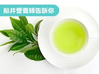 綠茶不只是飲品，營養師帶你了解兒茶素的好處有哪些？