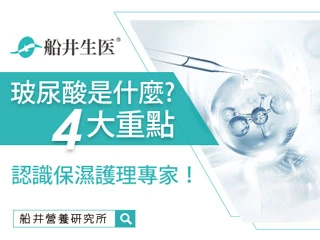 玻尿酸是什麼？4大重點認識保濕護理專家！