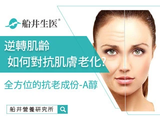 如何對抗肌膚老化?全方位抗老成分「Ａ醇」逆轉肌齡