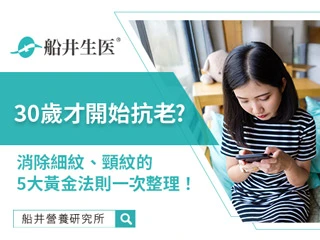 頸紋改善：消除細紋與頸紋的5大黃金法則，別等30歲才抗老