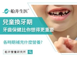 從兒童換牙期到成人長智齒，鈣對牙齒保健比你想得更重要！營養師建議各時期補充什麼營養？