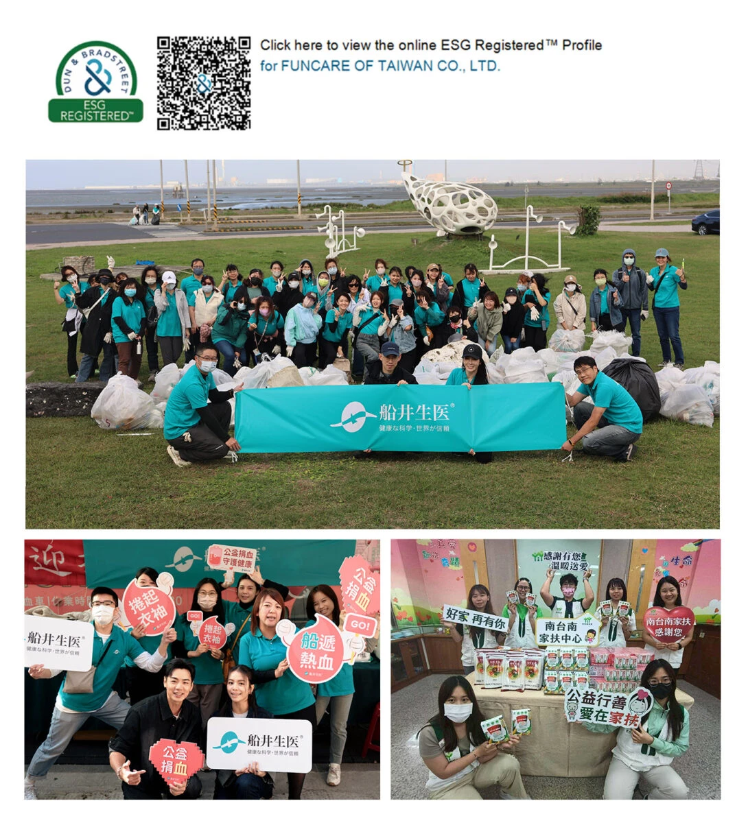 船井生醫榮獲ESG永續標章， 持續實踐企業社會責任