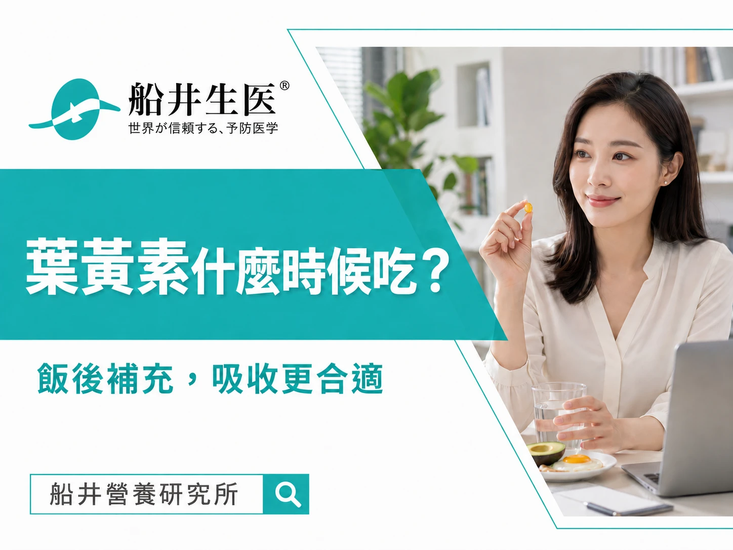 葉黃素什麼時候吃比較好？究竟它的營養價值功效是真是假？