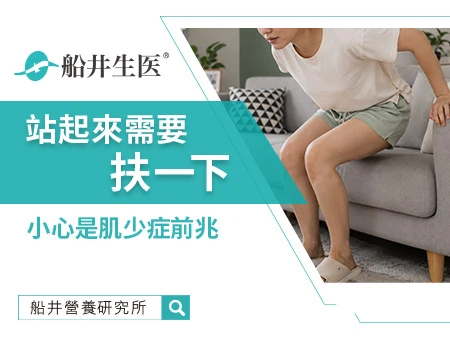 肌肉流失要補充什麼？最新肌少症定義、原因、3種營養補充建議