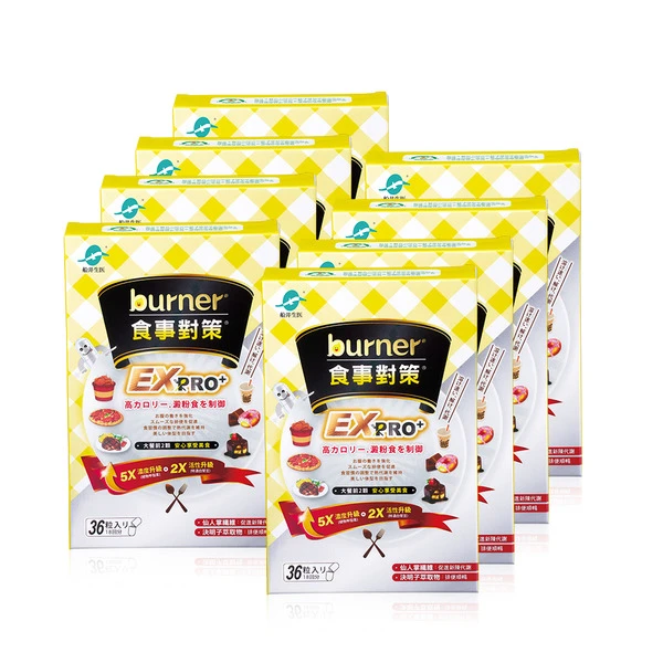 新品上市★船井®burner®倍熱®食事對策®膠囊EX PRO加強升級版攔截油膩組