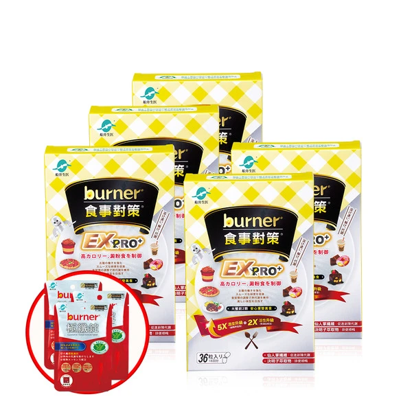 船井®burner®倍熱®食事對策®膠囊EX PRO加強升級版大餐救援組(共180顆+12顆)