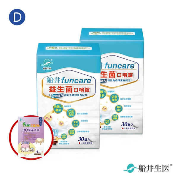 兒童益生菌口嚼錠
