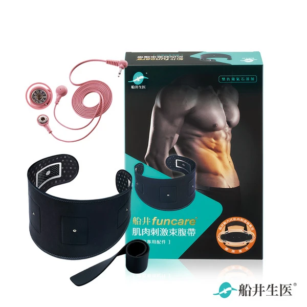 船井®肌肉刺激束腹帶耗材組