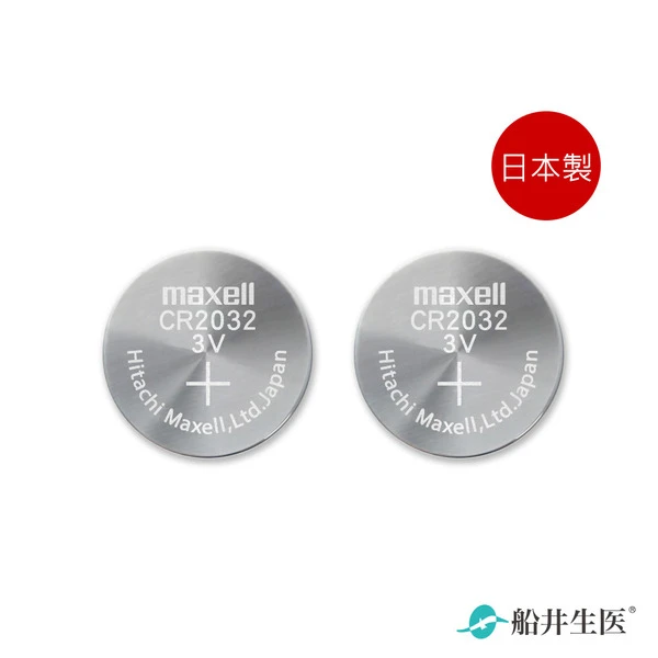 船井®關健低周波/時尚按摩機專用電池(CR2032鋰電池) 2顆/組