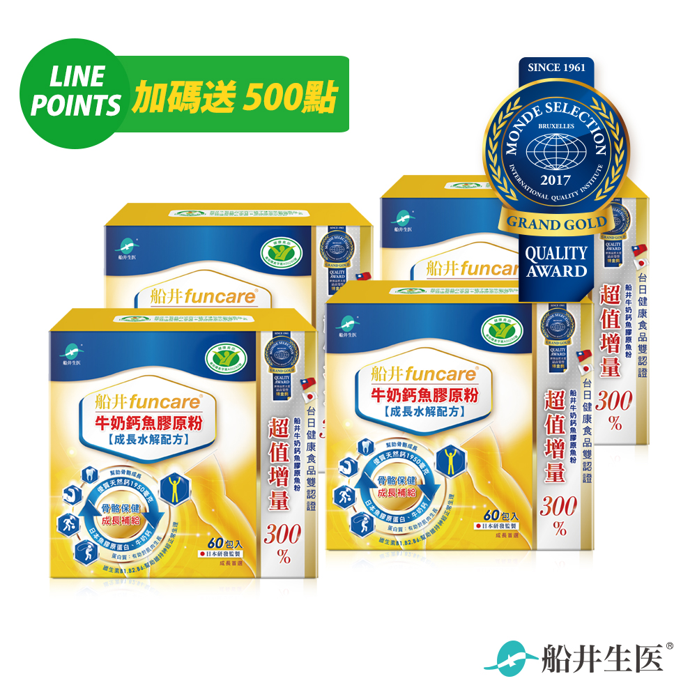 加碼送LINE POINTS】船井高成長®熱銷回饋團購組(共240包) | 船井生醫｜33週年．專注預防醫學