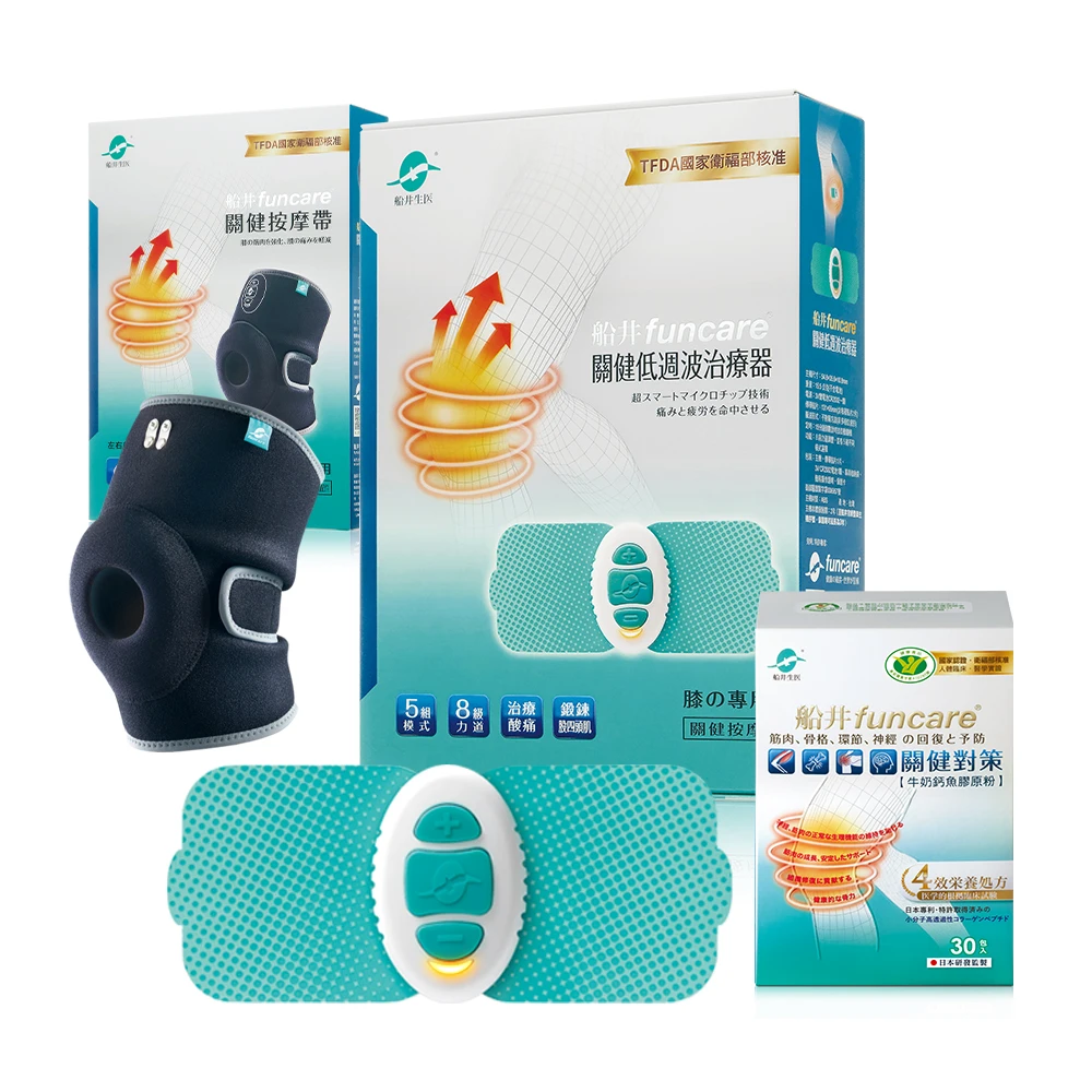 官網獨家】8000抵用金回饋專案☆減緩膝關節疼痛☆船井®關健低週波治療器按摩強健舒緩雙效明星組| 船井生醫｜33週年．專注預防醫學