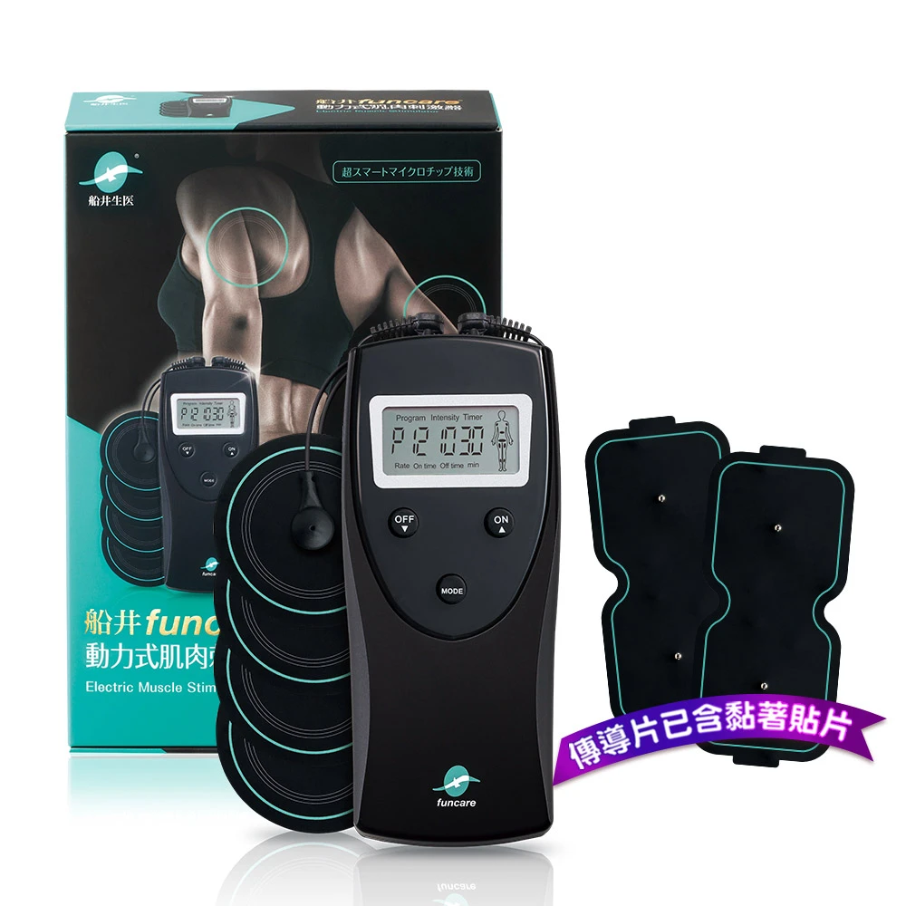 【限時加碼贈】船井®EMS動力式肌肉刺激器健身運動舒壓雙效組