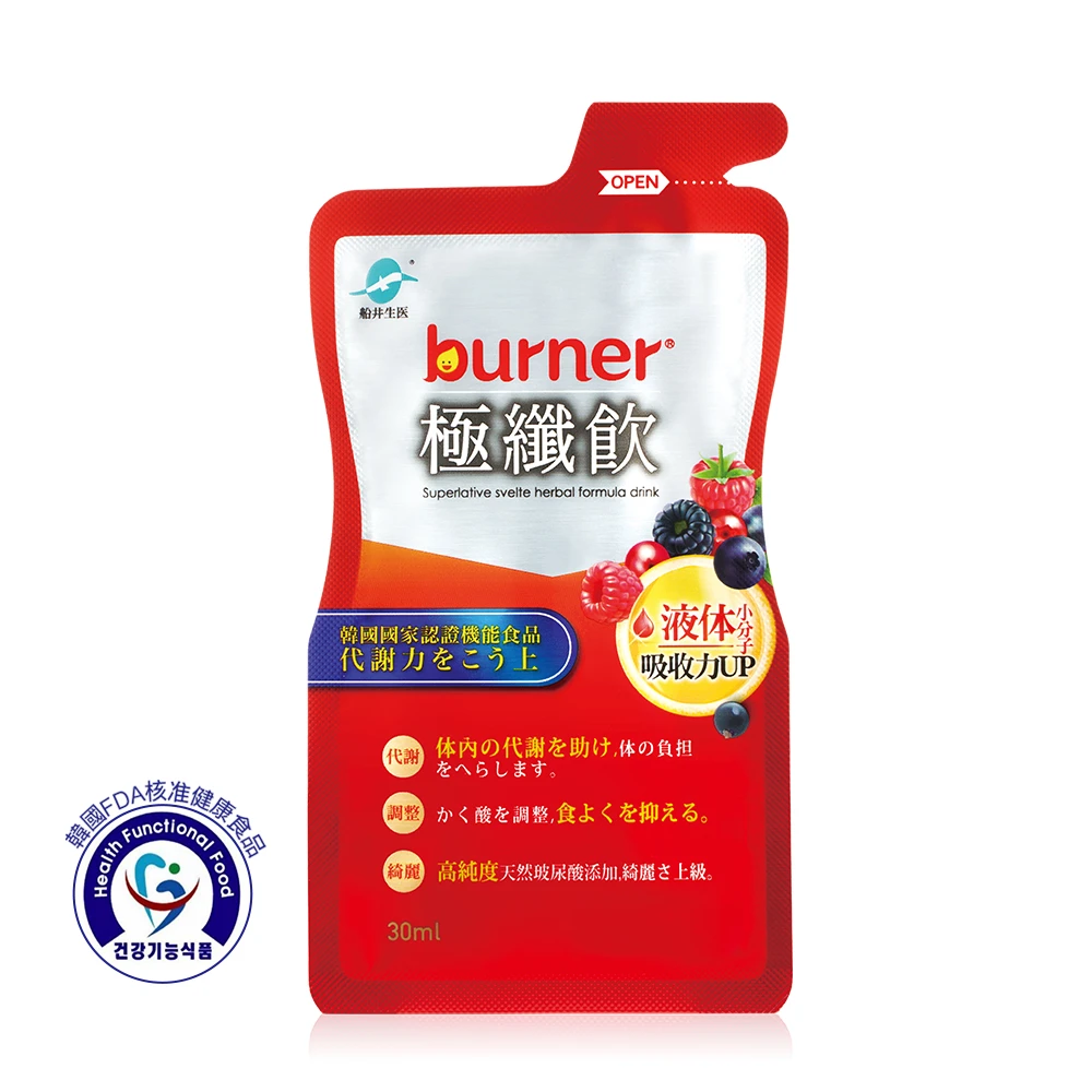 船井®burner®倍熱®極纖飲