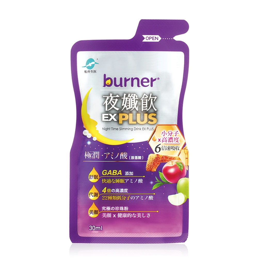 船井®burner®倍熱®夜孅飲EX PLUS (單包)