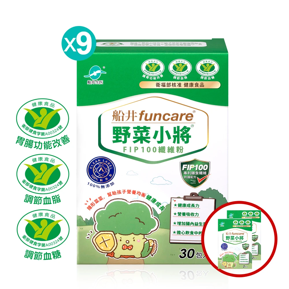 野菜小將