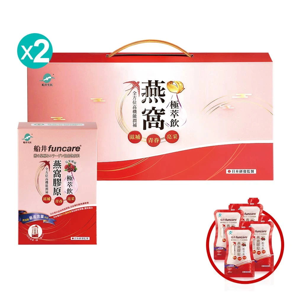限時3折【限量100組】船井®高含量燕窩膠原極萃飲貴婦專用滋補養顏組/玻尿酸添加