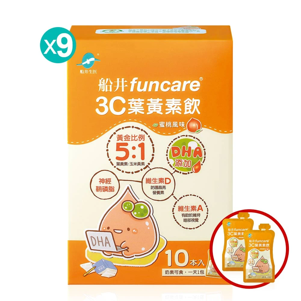 限時39折閃購★DHA添加★船井®3C葉黃素飲(兒童學齡專用/含維生素D/膳食纖維)