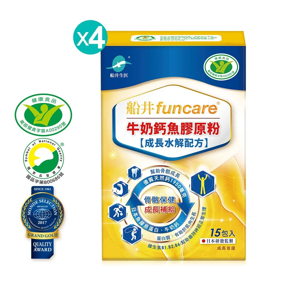 船井高成長®王仁甫唯一推薦★牛奶鈣魚膠原快轉成長必備組