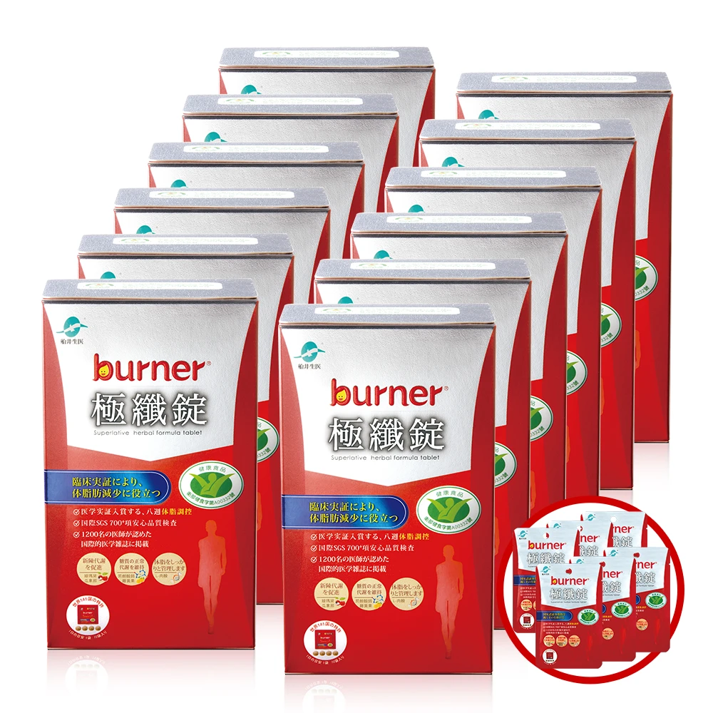 【定期購】買6送6再送6★船井®burner®倍熱®極纖錠-8週打擊頑固囤積組(共504顆)