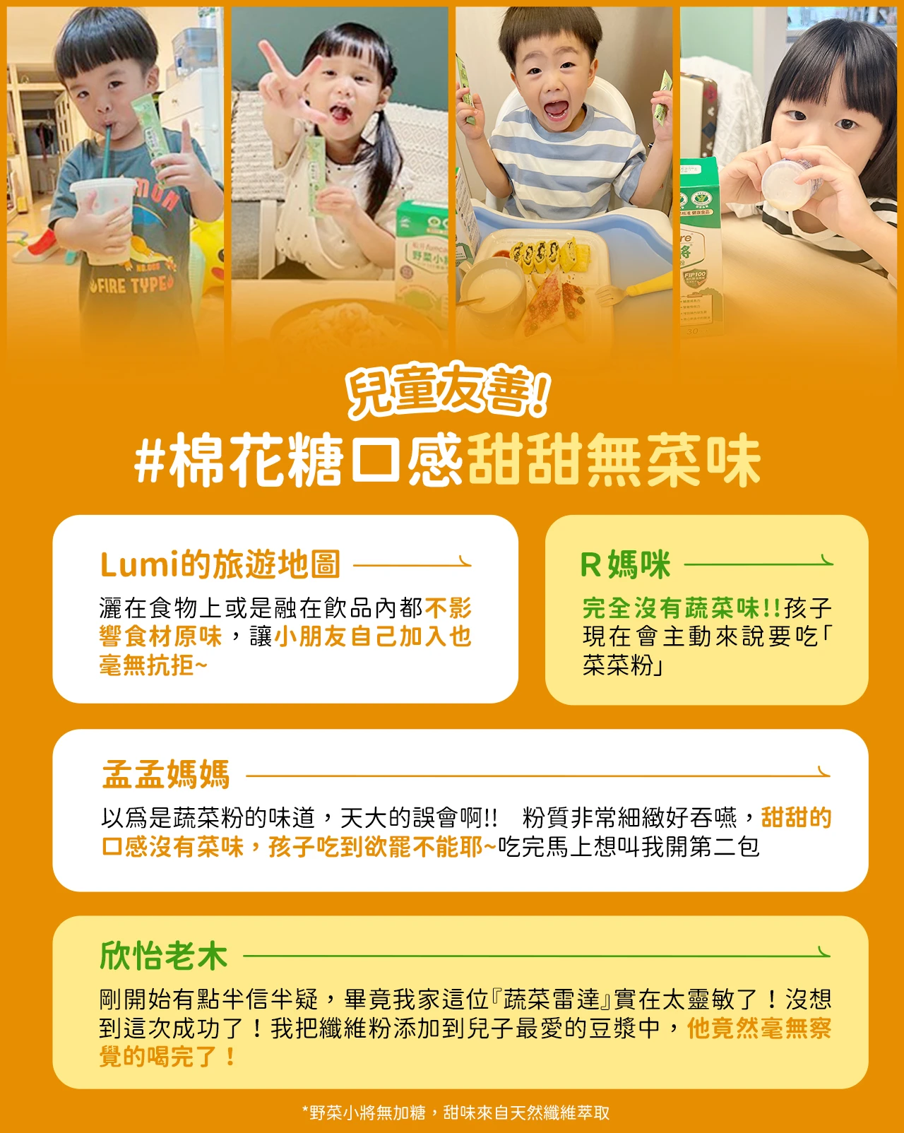 野菜小將評價