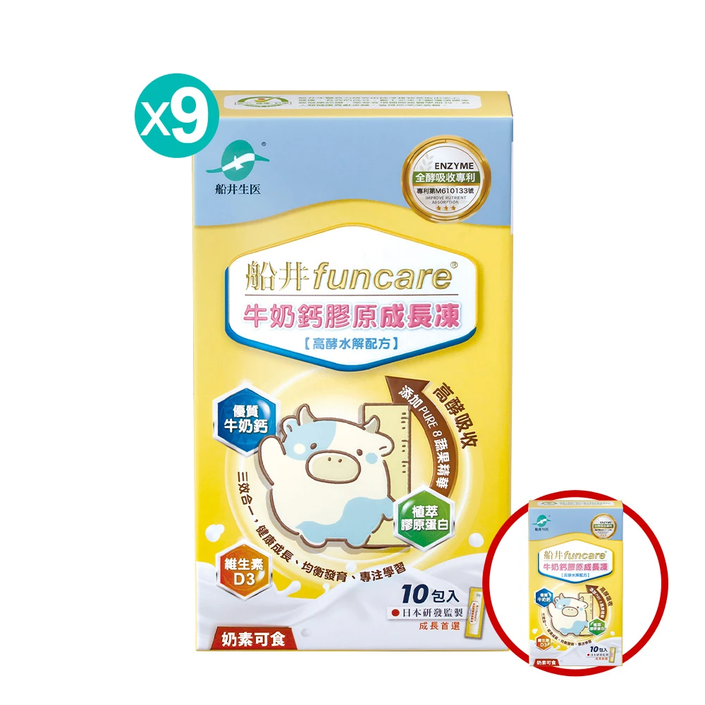 限時41折★船井高成長®牛奶鈣膠原成長凍(高酵水解配方)滿意體驗組+送1包(奶素可食)