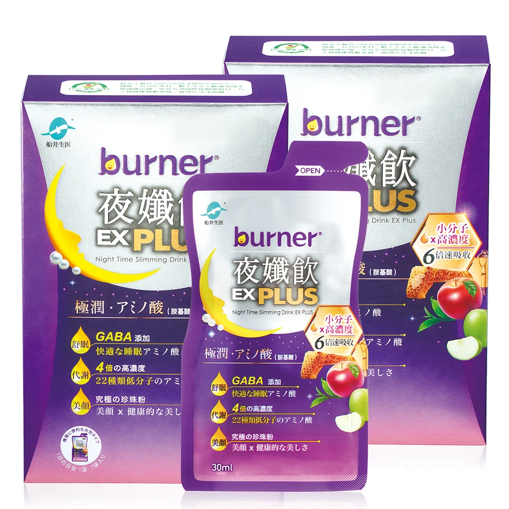 【買一送一】船井®burner®倍熱®日夜纖飲代謝系列(極纖飲/夜孅飲)(共2盒)