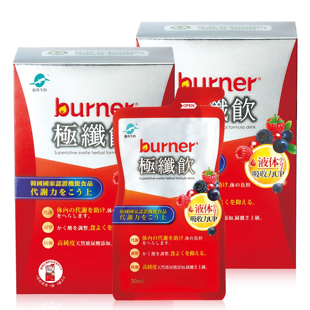 【買一送一】船井®burner®倍熱®日夜纖飲代謝系列(極纖飲/夜孅飲)(共2盒)