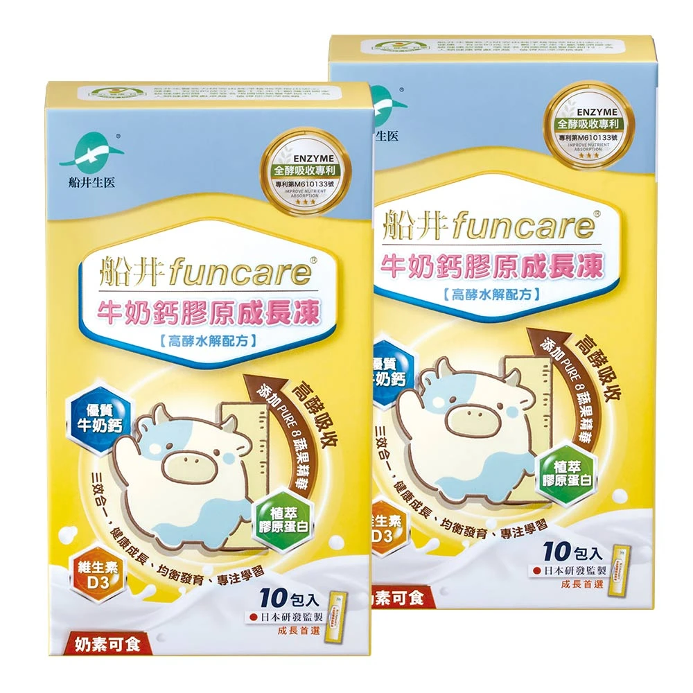 【買一送一】船井高成長®牛奶鈣膠原成長凍(高酵水解配方)(10入/盒)(共2盒)