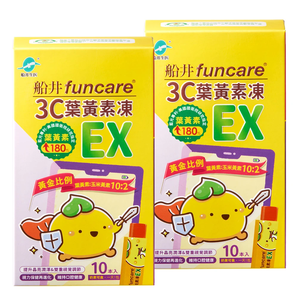 【買一送一】船井®3C葉黃素凍EX(10入/盒)(共2盒)