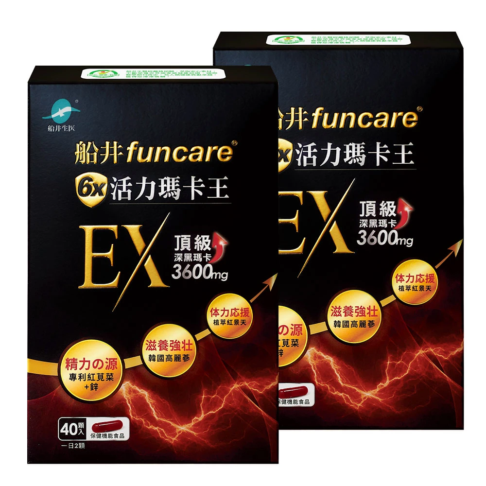 【買一送一】船井®6X活力瑪卡王EX(40顆/盒)(共2盒)