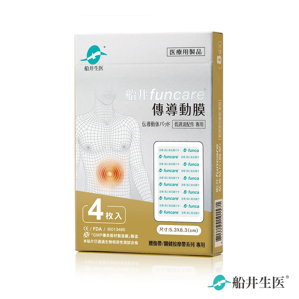 船井®傳導動膜｜1盒/3盒 (多組合可選)